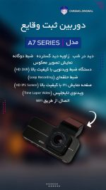 دوربین خودرو دو دوربین وای فای دار A7